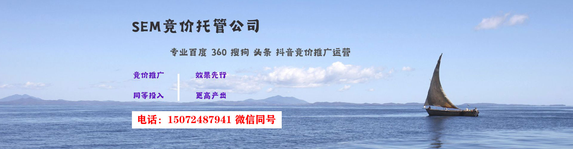 瑶海竞价推广